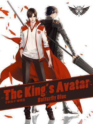 The King is Avatar