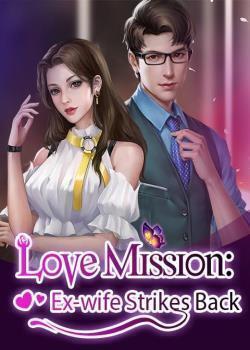 Love Mission: Ex-wife Strikes Back