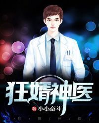 Son-in-law divine doctor