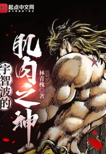 Uchiha's God of Muscle