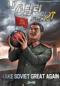 I Became Stalin?!
